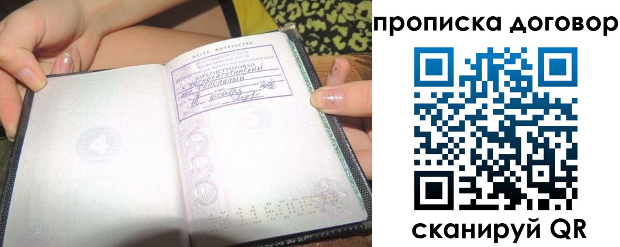 временная прописка в Порхове