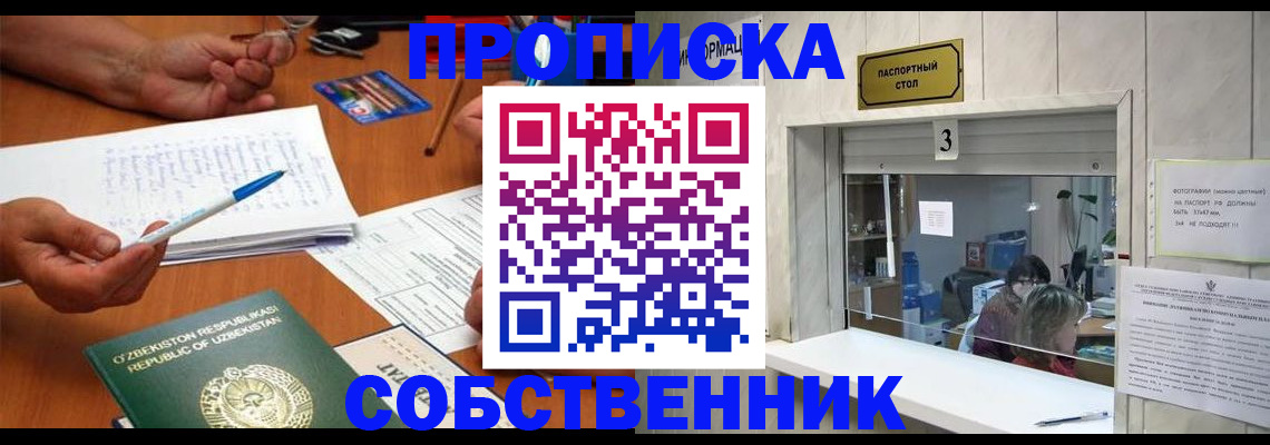 прописка для военкомата в Порхове