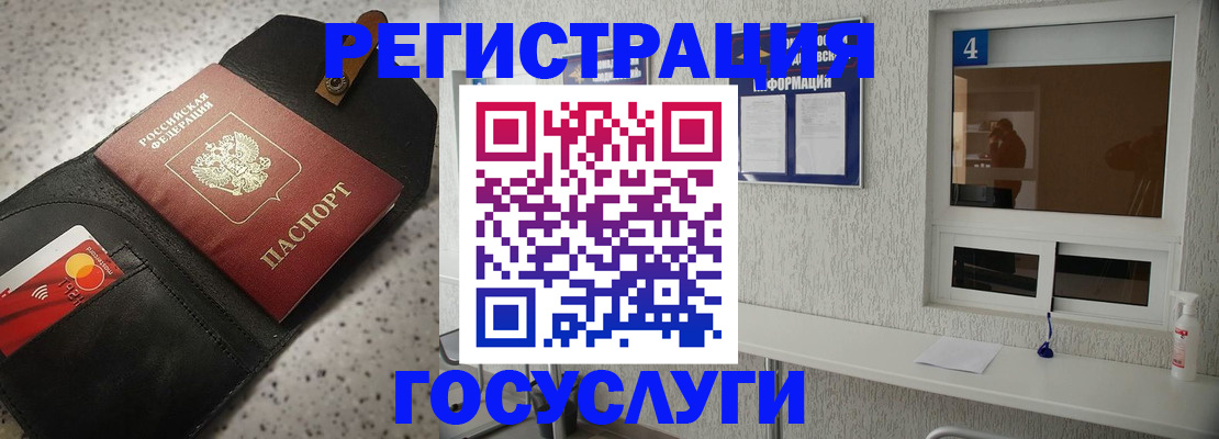 регистрация в Порхове