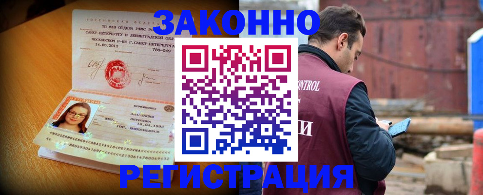 прописка для школы в Порхове