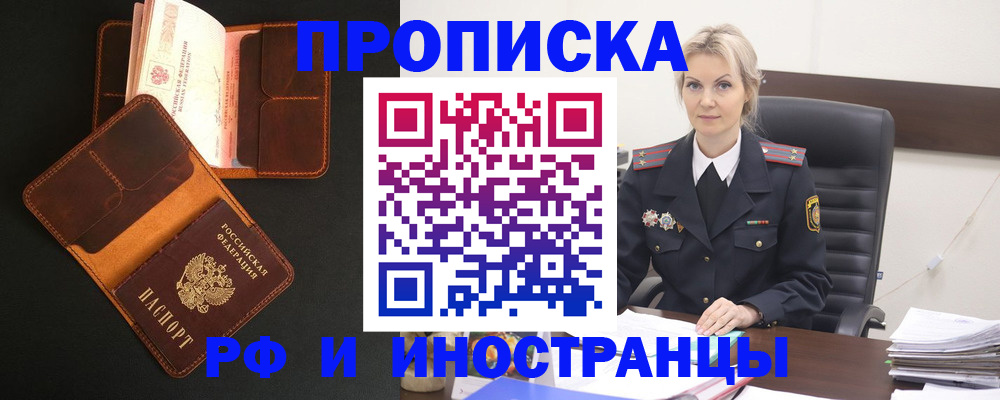 временная регистрация адрес в Порхове