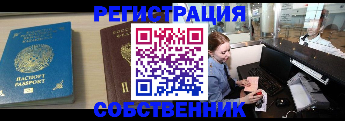 купить прописку в Порхове