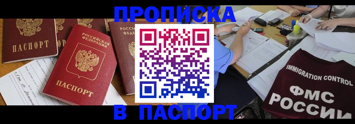 временная регистрация гарантия в Порхове